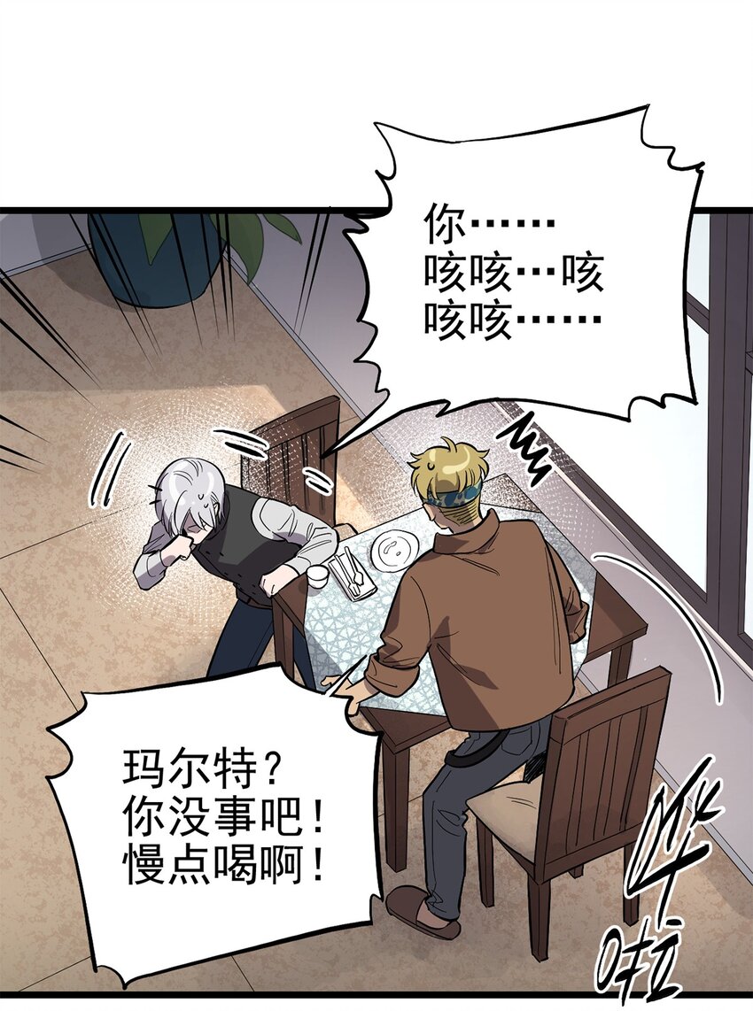 014 雇佣兵弗莱德-第16话