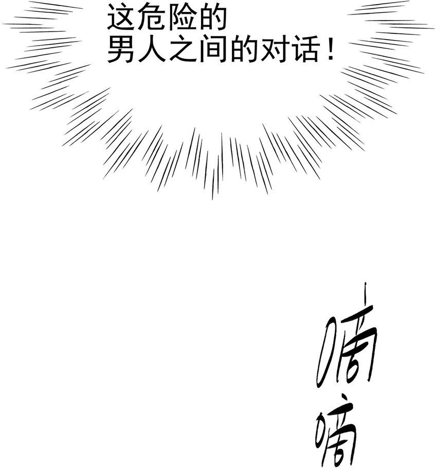 015 &ldquo;愉快&rdquo;的早晨(1/2)-第18话