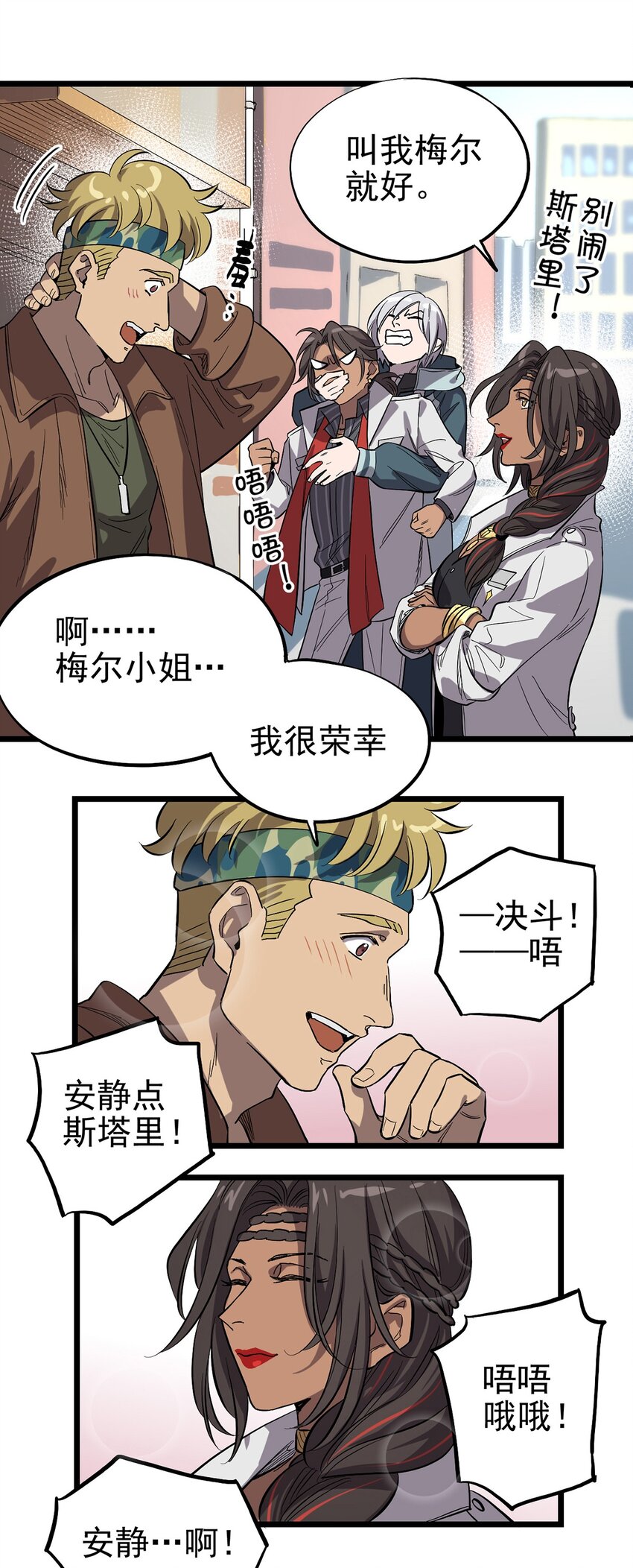 015 &ldquo;愉快&rdquo;的早晨(1/2)-第18话