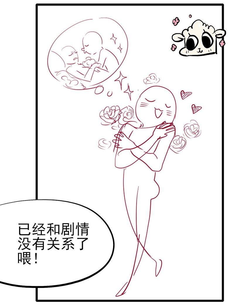 015 &ldquo;愉快&rdquo;的早晨(1/2)-第18话