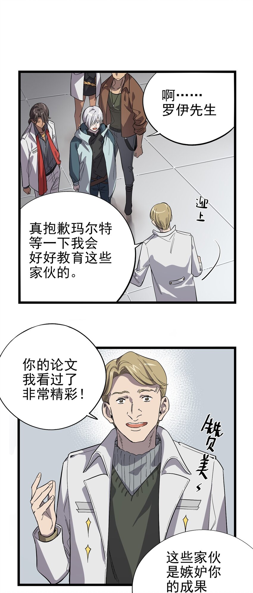 017 &ldquo;霍普教授的儿子&rdquo;-第20话