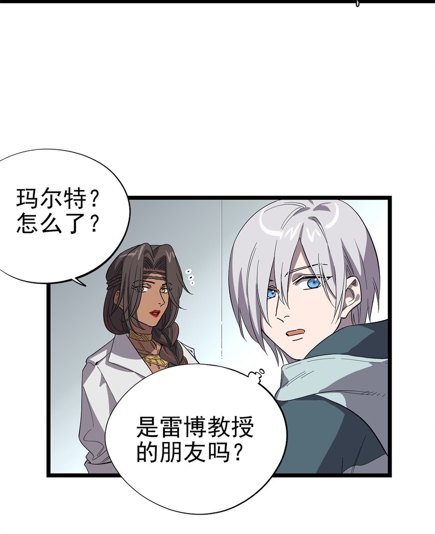 019 雷博教授的&ldquo;朋友&rdquo;-第22话