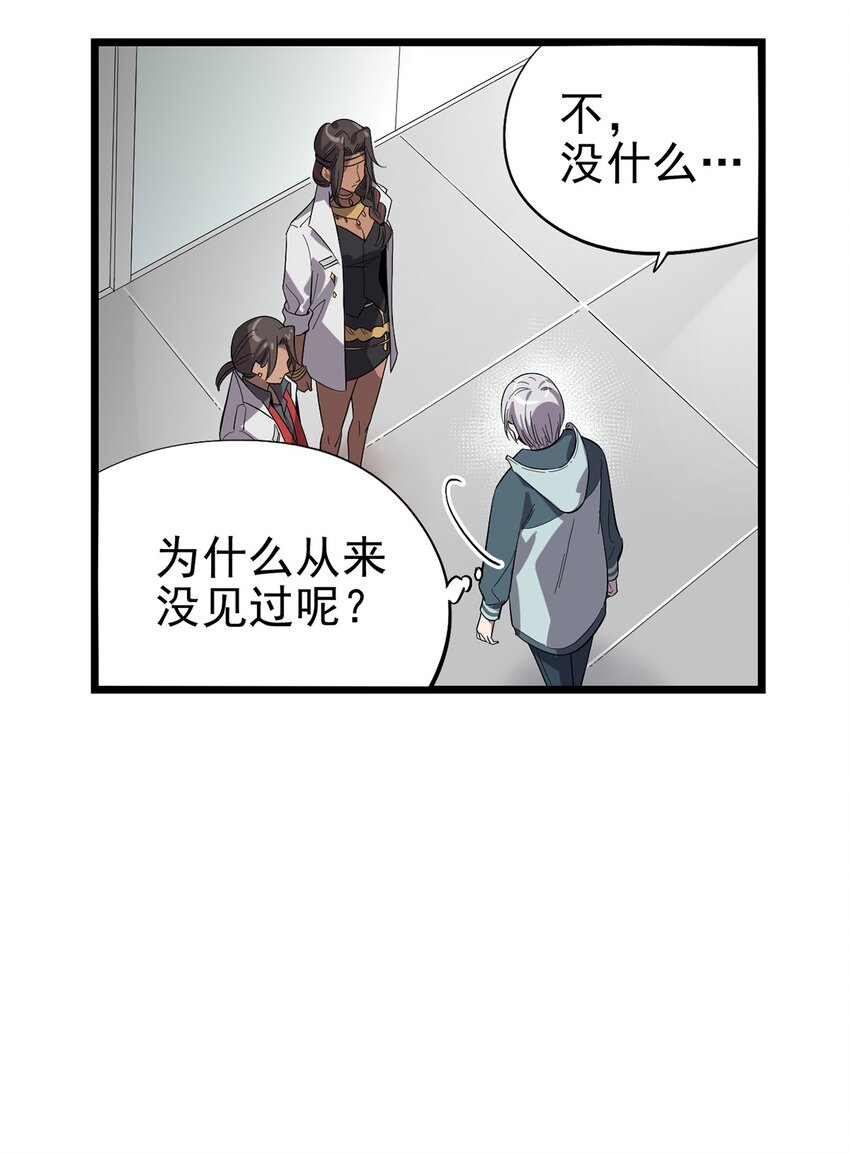 019 雷博教授的&ldquo;朋友&rdquo;-第22话