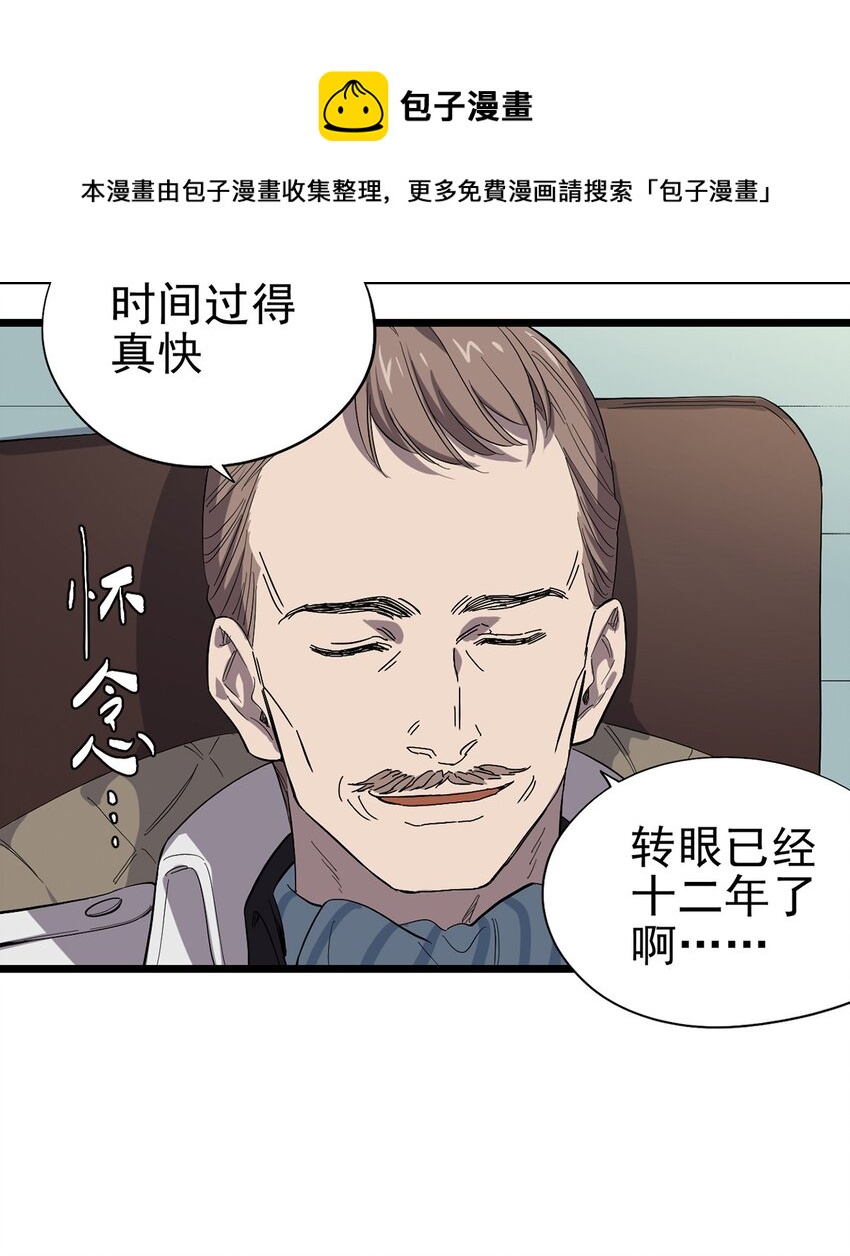 019 雷博教授的&ldquo;朋友&rdquo;-第22话