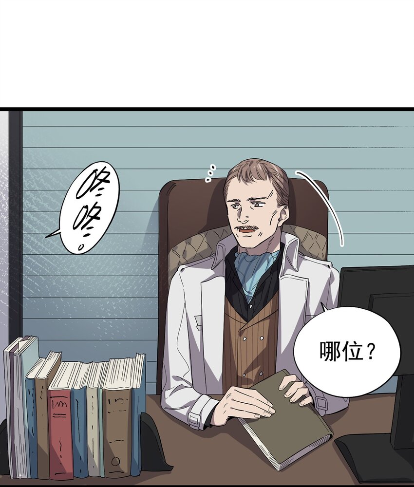 019 雷博教授的&ldquo;朋友&rdquo;-第22话