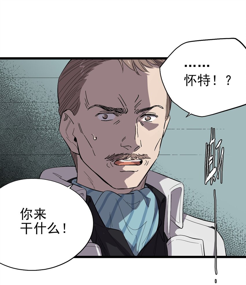019 雷博教授的&ldquo;朋友&rdquo;-第22话