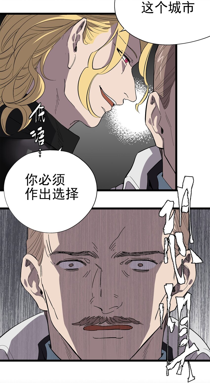 019 雷博教授的&ldquo;朋友&rdquo;-第22话