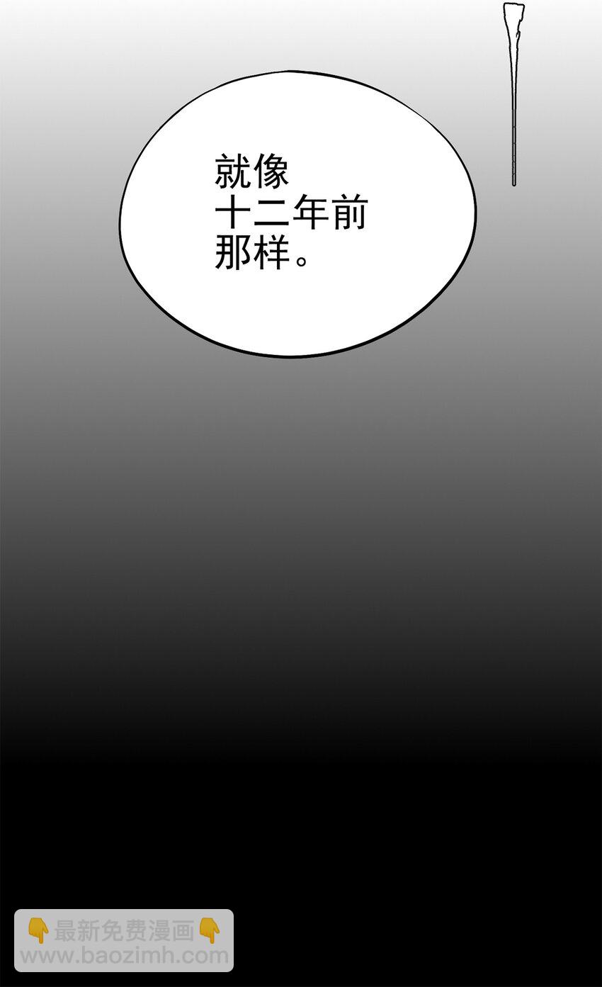 019 雷博教授的&ldquo;朋友&rdquo;-第22话