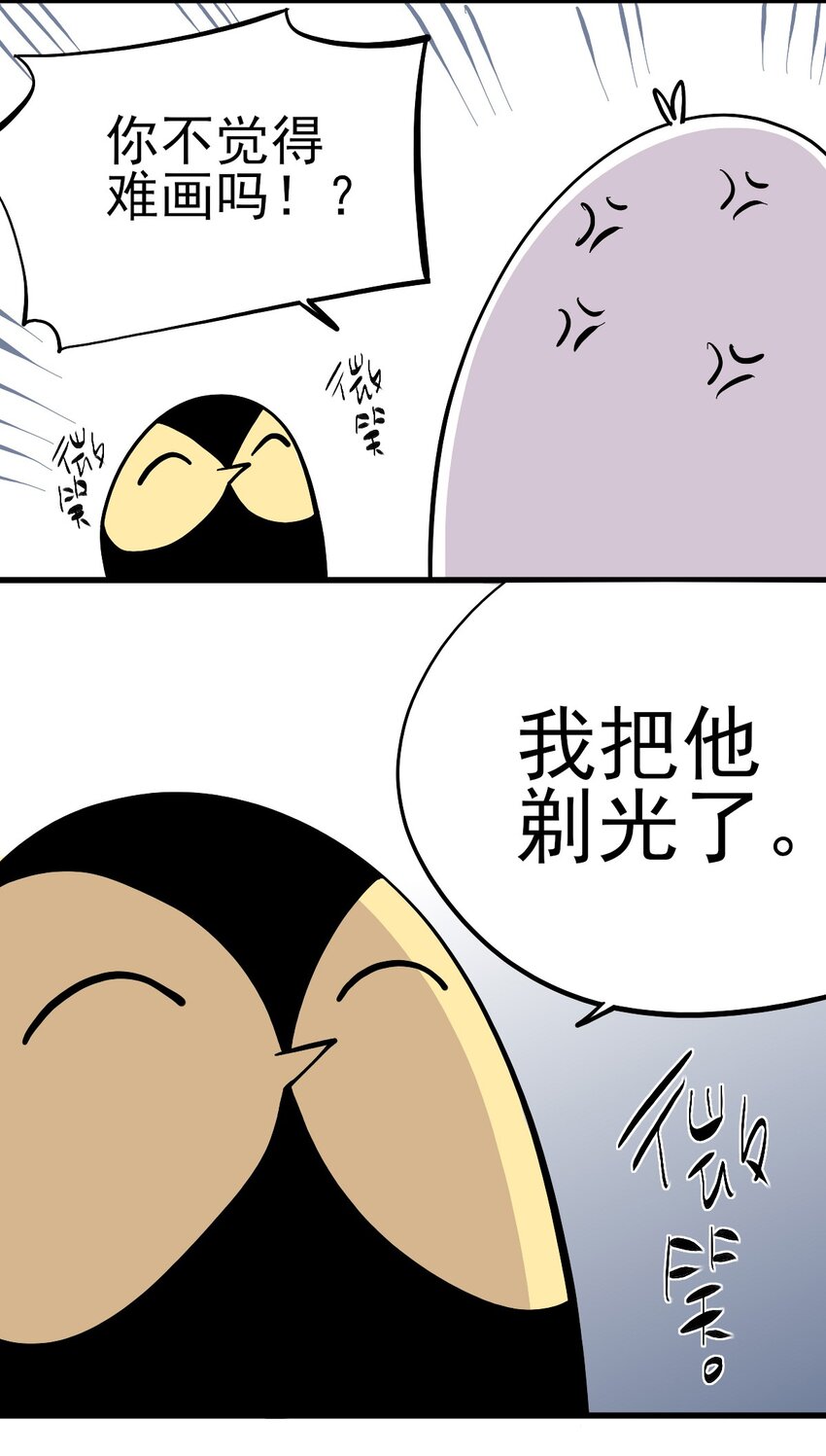 019 雷博教授的&ldquo;朋友&rdquo;-第22话