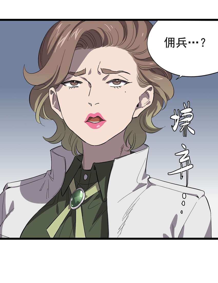 021 物种保护中心-第24话