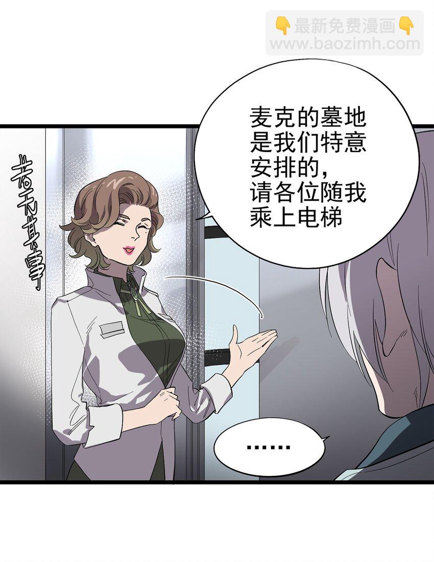 021 物种保护中心-第24话