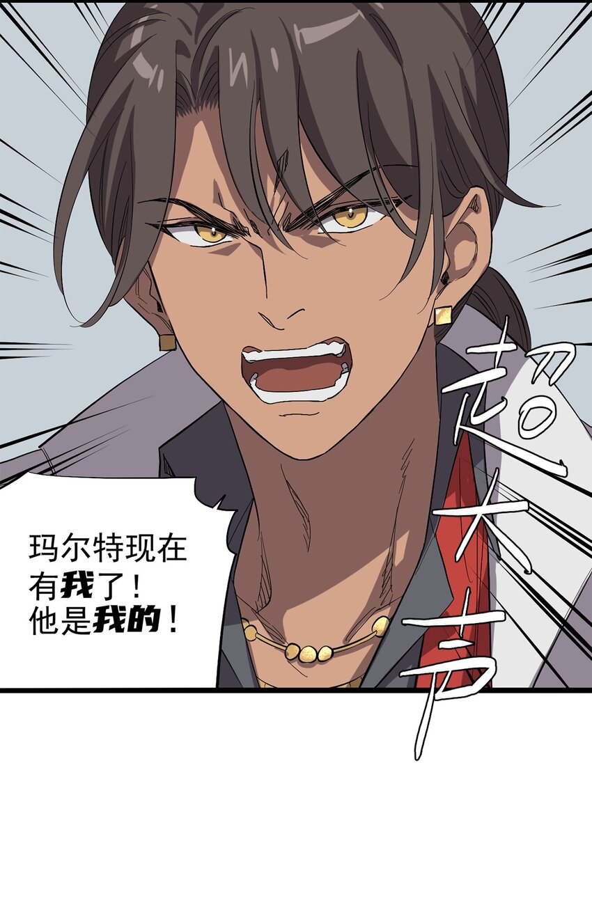 021 物种保护中心-第24话