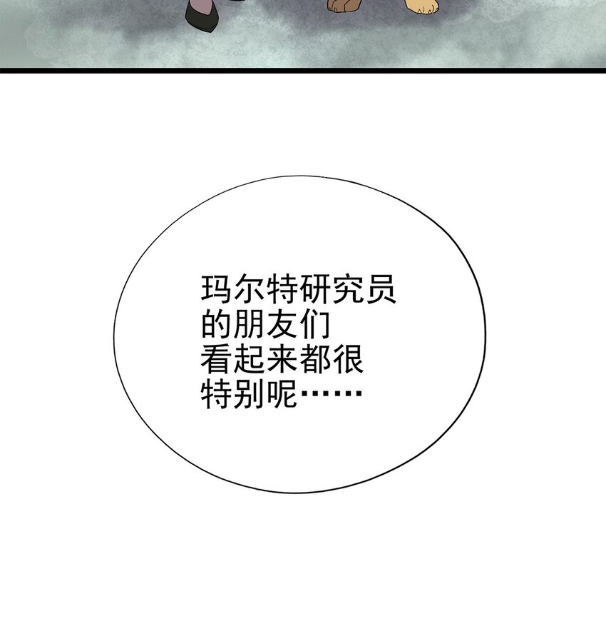 021 物种保护中心-第24话