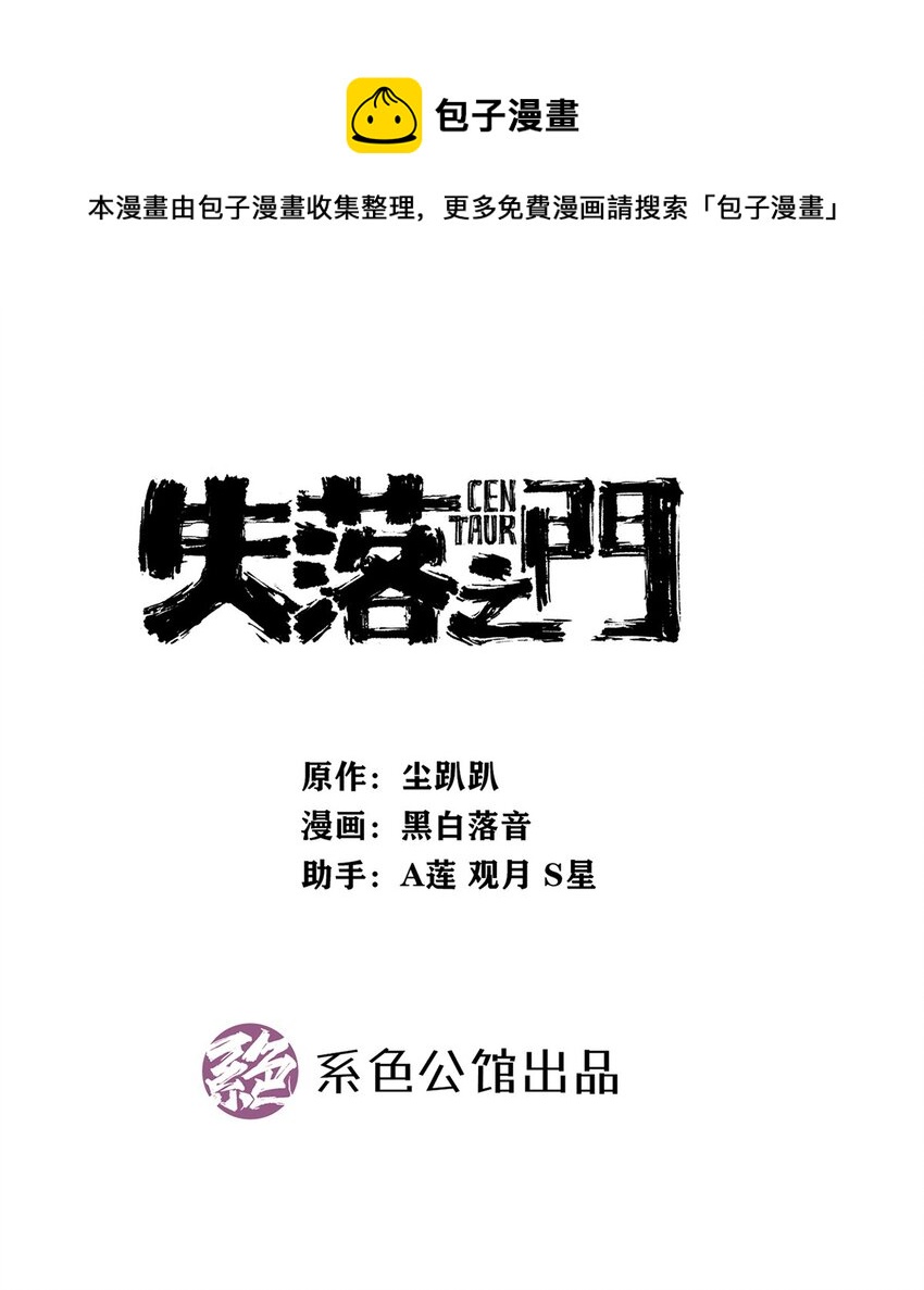 023 沙漠中的乌托邦-第26话
