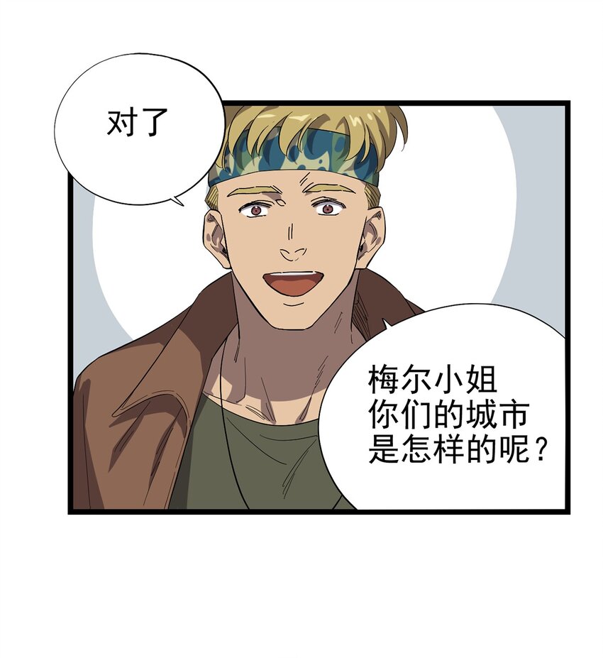 023 沙漠中的乌托邦-第26话