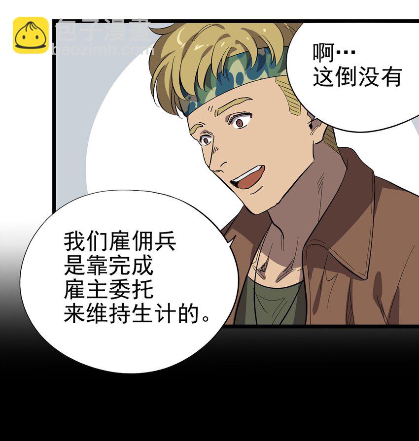 023 沙漠中的乌托邦-第26话