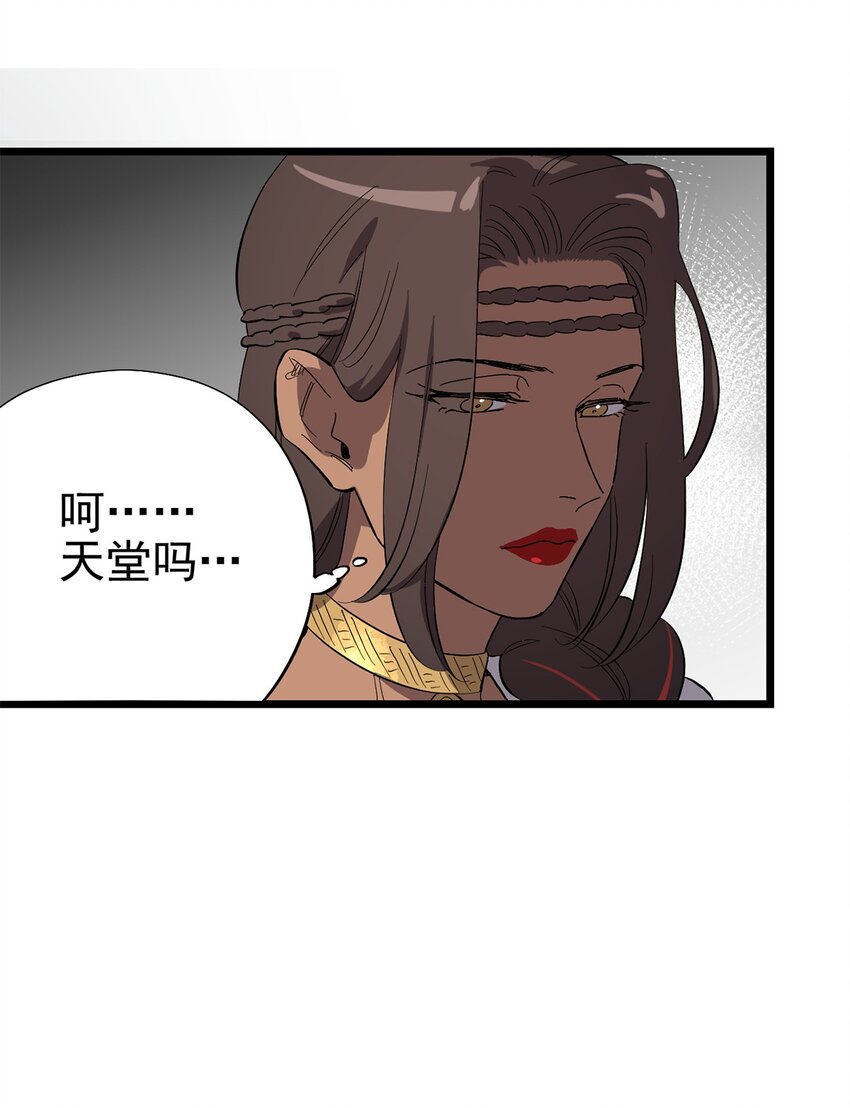 023 沙漠中的乌托邦-第26话