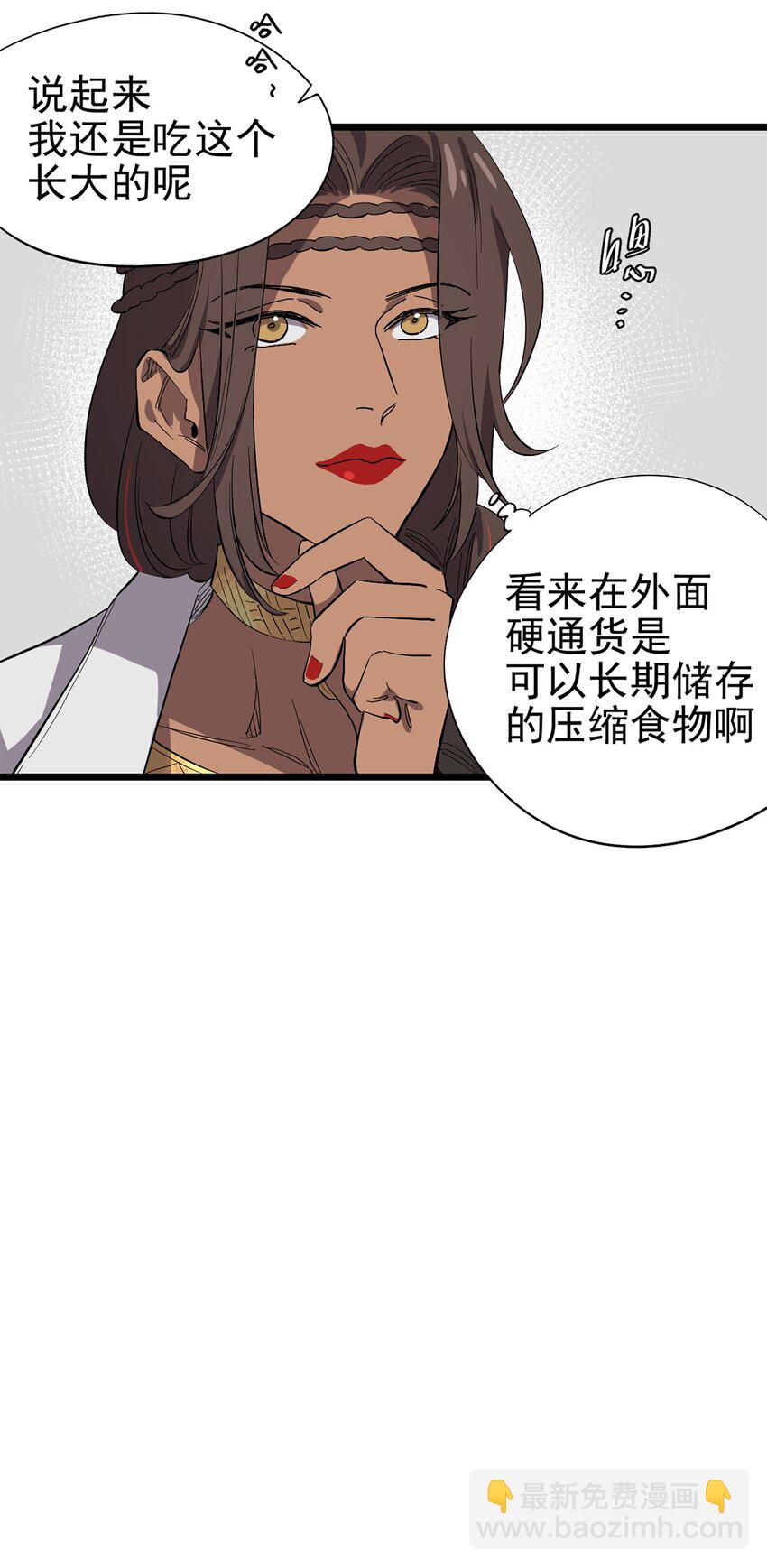 023 沙漠中的乌托邦-第26话