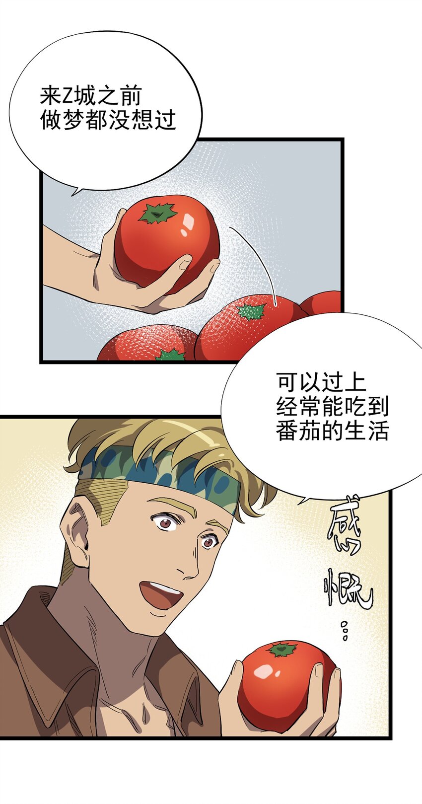 023 沙漠中的乌托邦-第26话