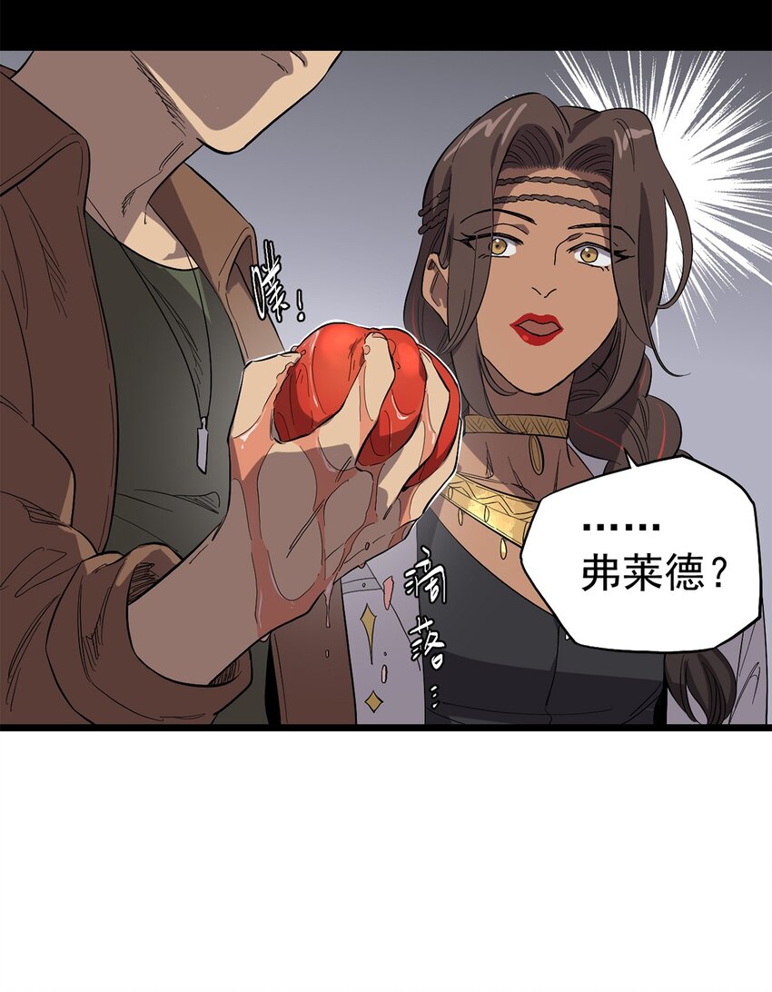 023 沙漠中的乌托邦-第26话