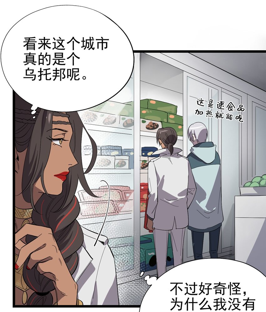023 沙漠中的乌托邦-第26话