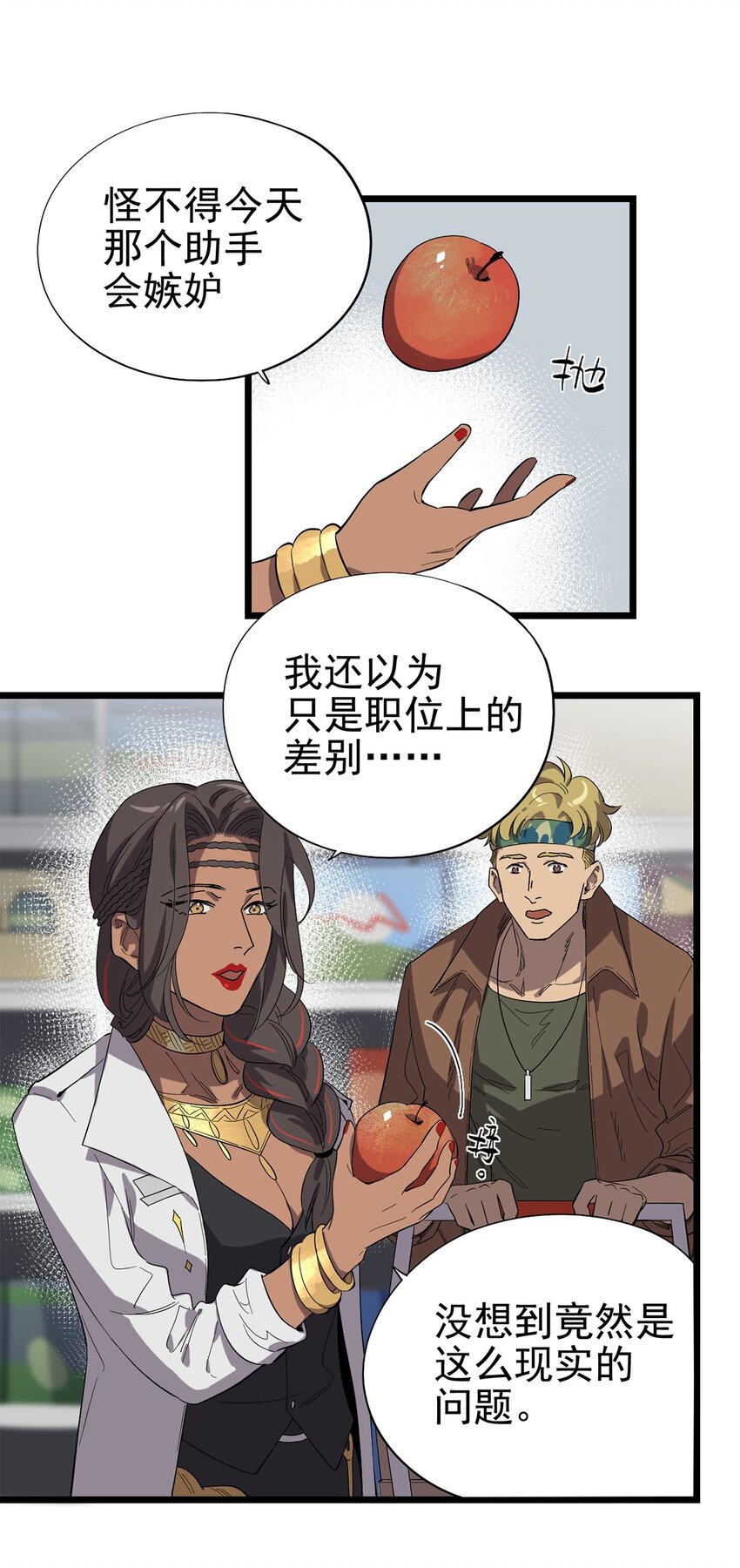 023 沙漠中的乌托邦-第26话