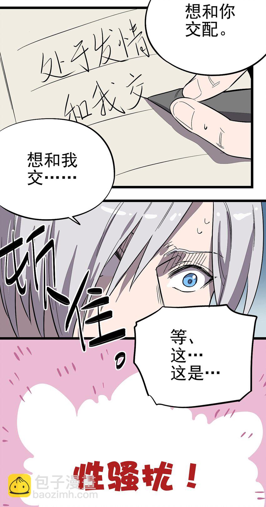 003 绿洲（下）-第4话