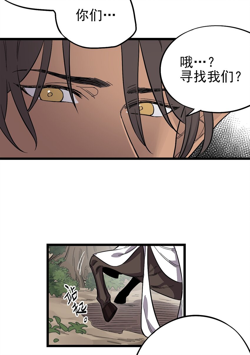 003 绿洲（下）-第4话