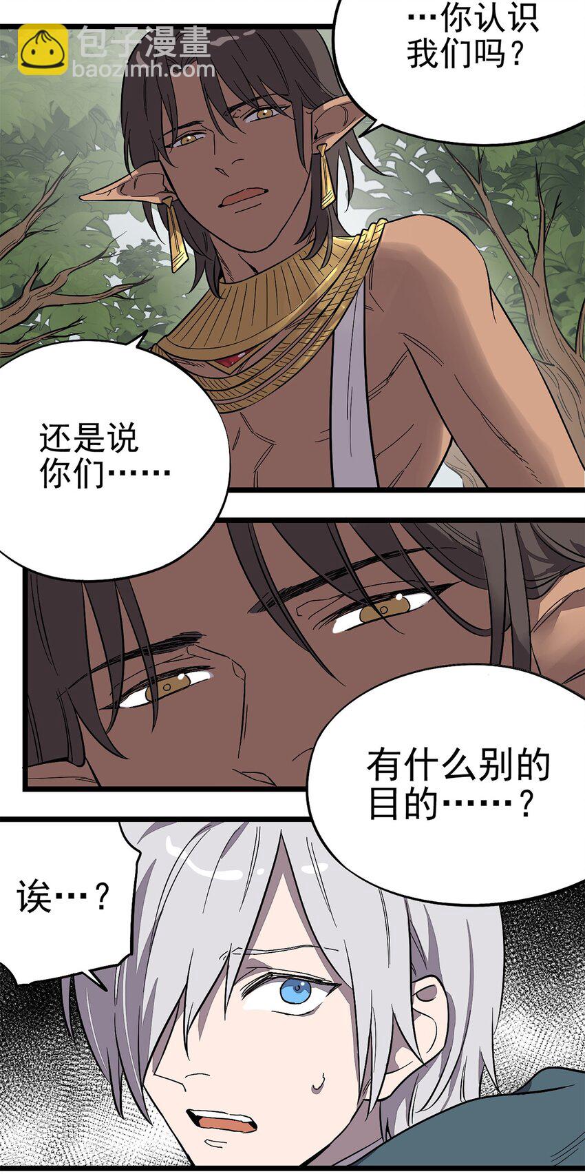 003 绿洲（下）-第4话