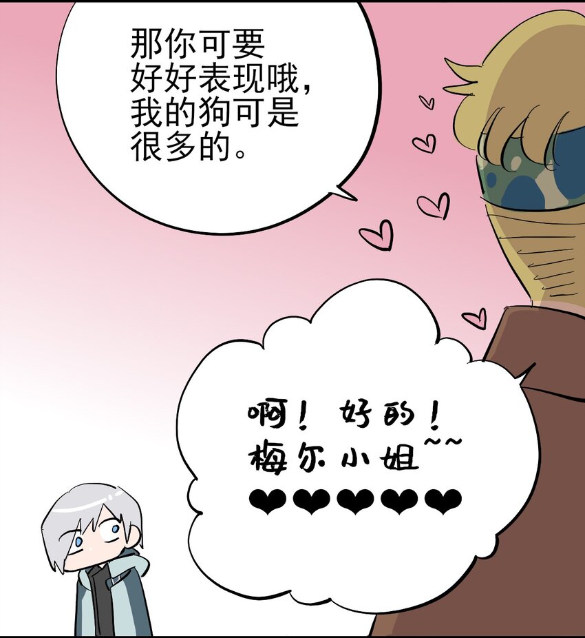 番外 9.0感谢！四格漫画【失落之笑话】-第28话