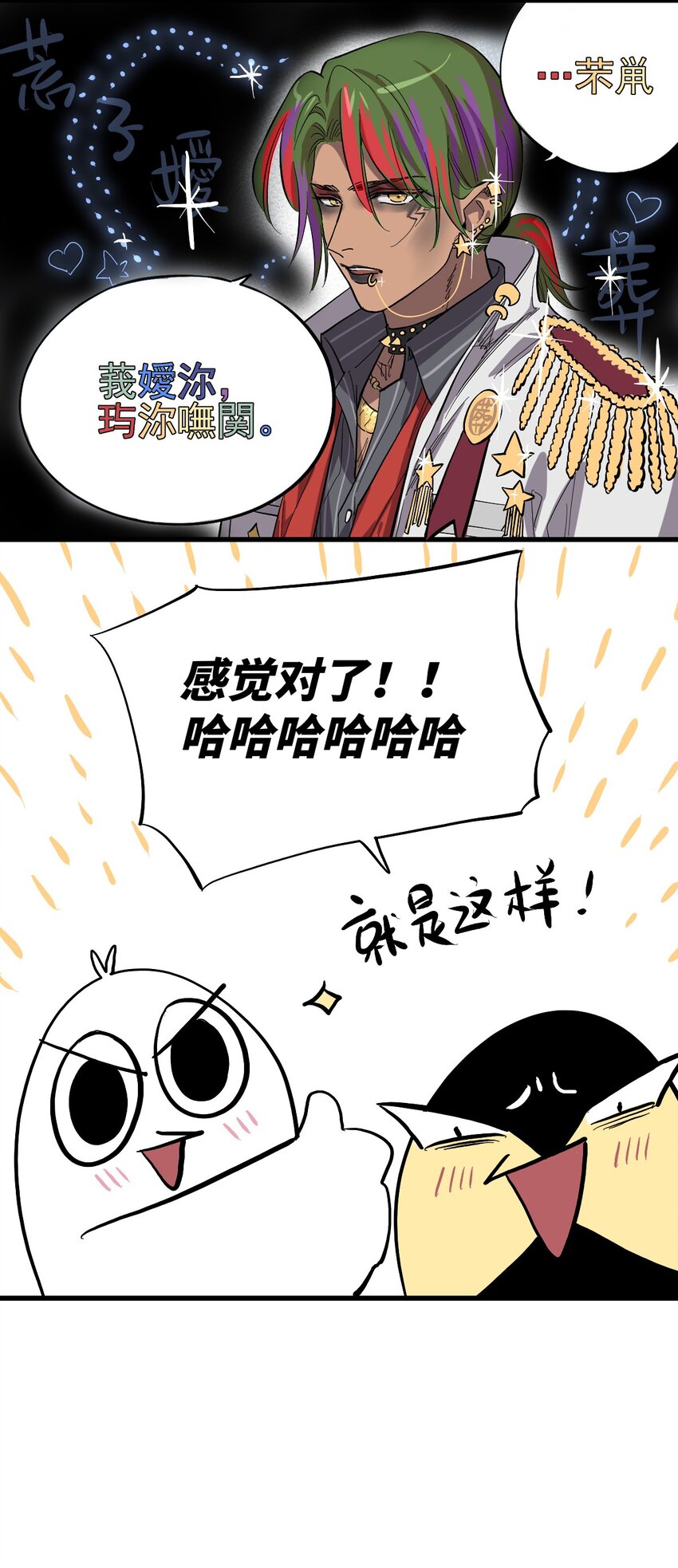 番外 9.0感谢！四格漫画【失落之笑话】-第28话