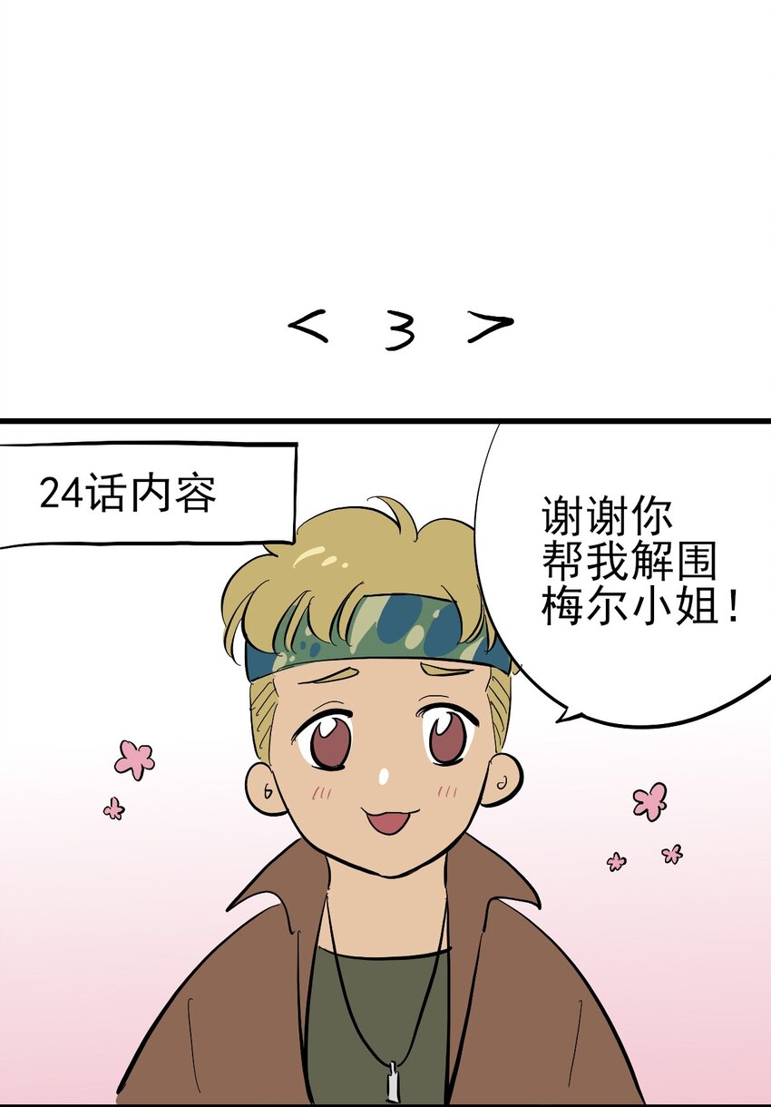 番外 9.0感谢！四格漫画【失落之笑话】-第28话