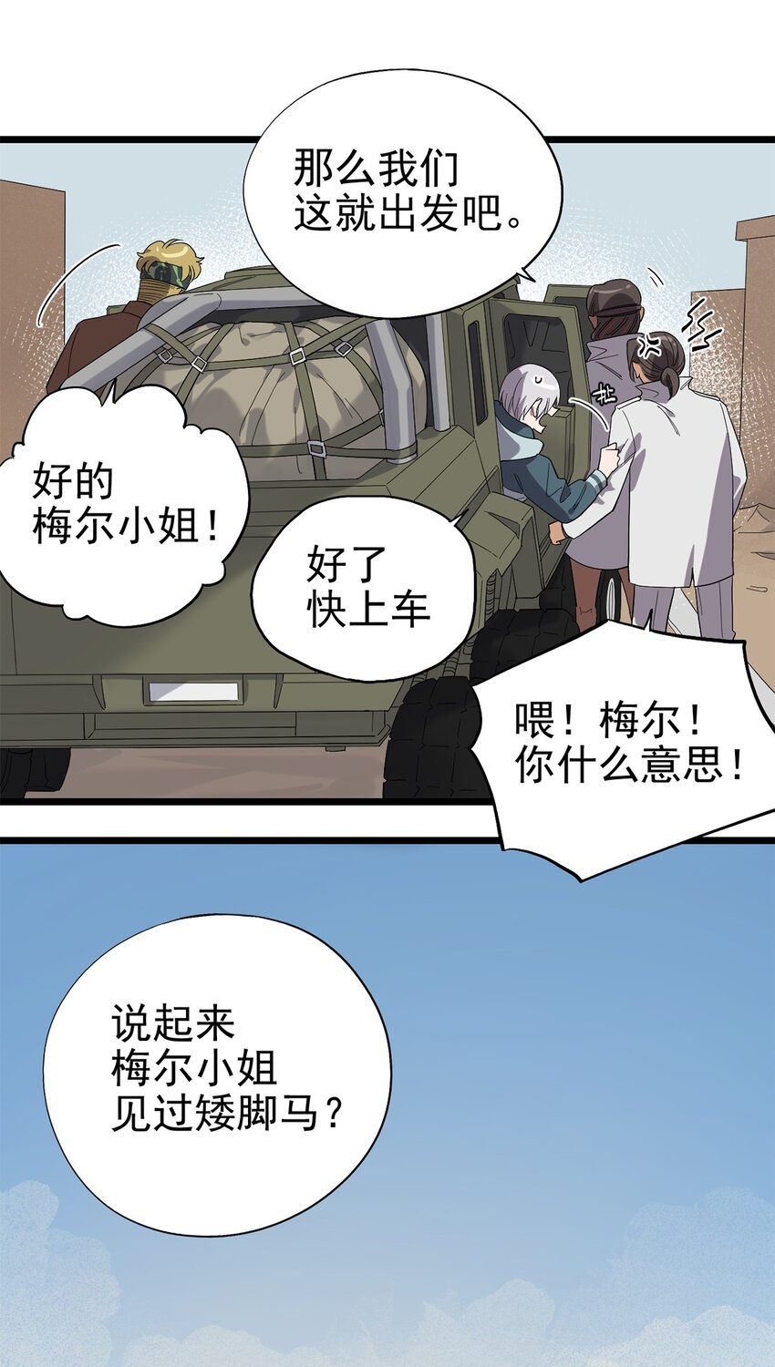026 寻找新的遗迹-第30话