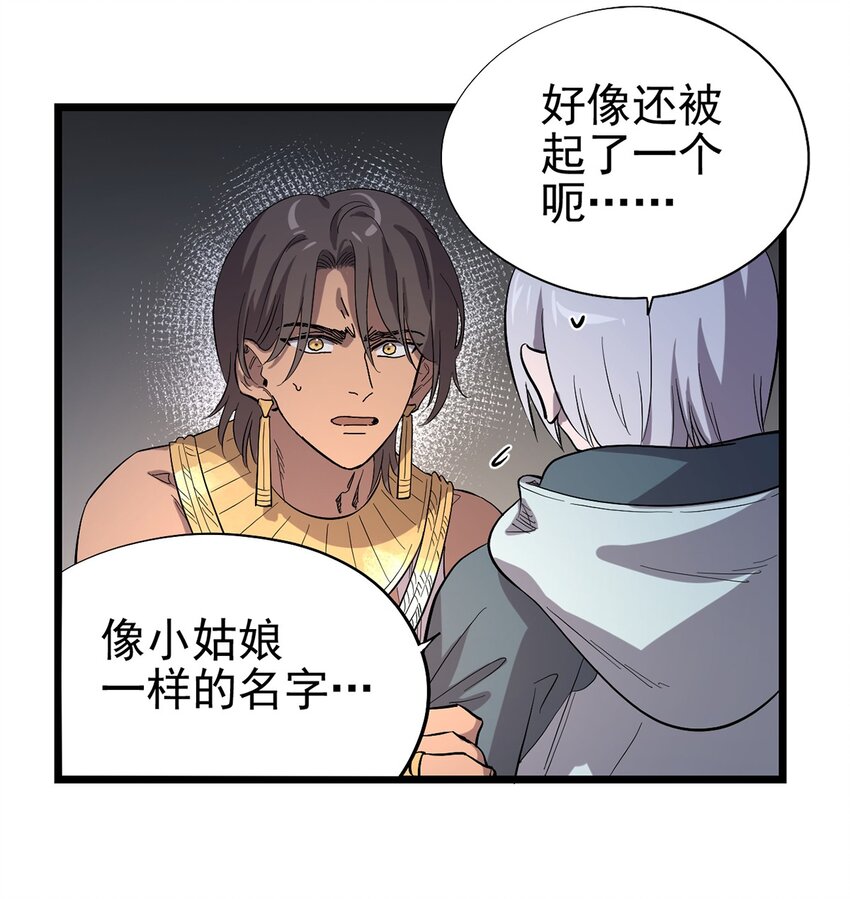 030 回溯之外-第34话