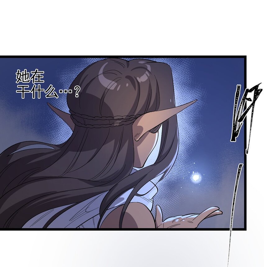 030 回溯之外-第34话