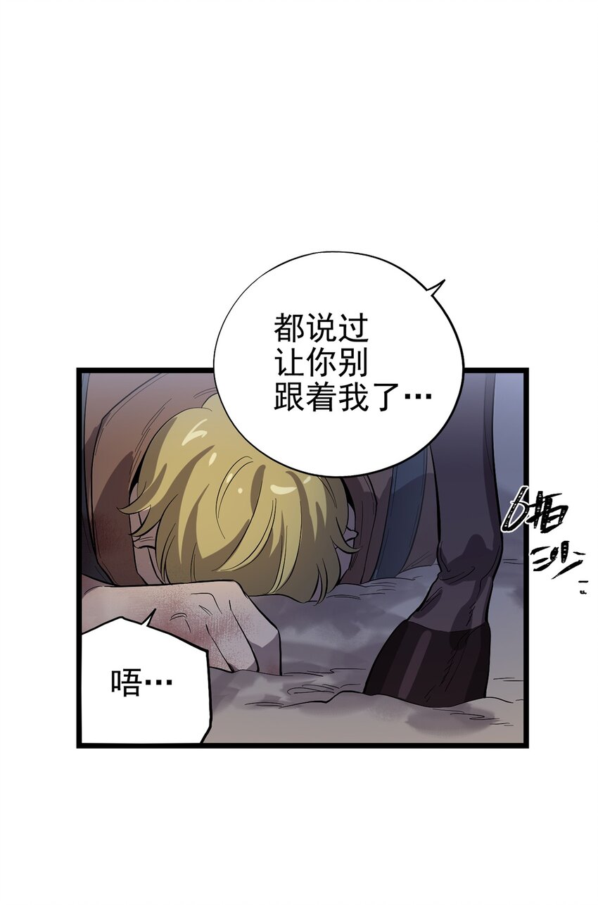 030 回溯之外-第34话