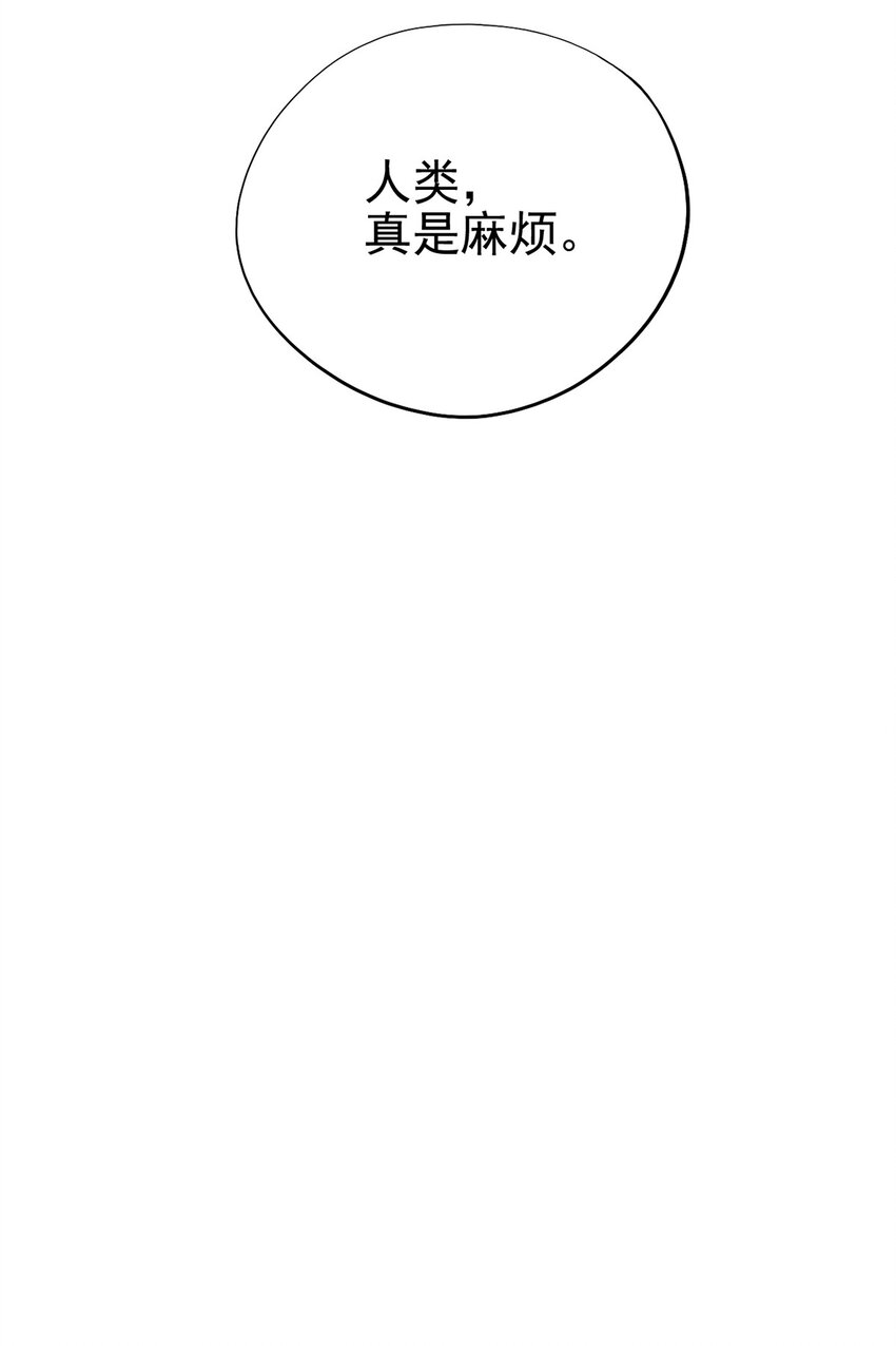 030 回溯之外-第34话