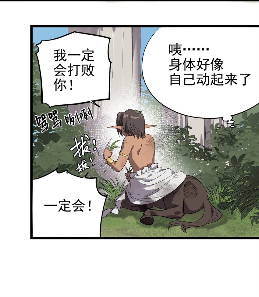 030 回溯之外-第34话