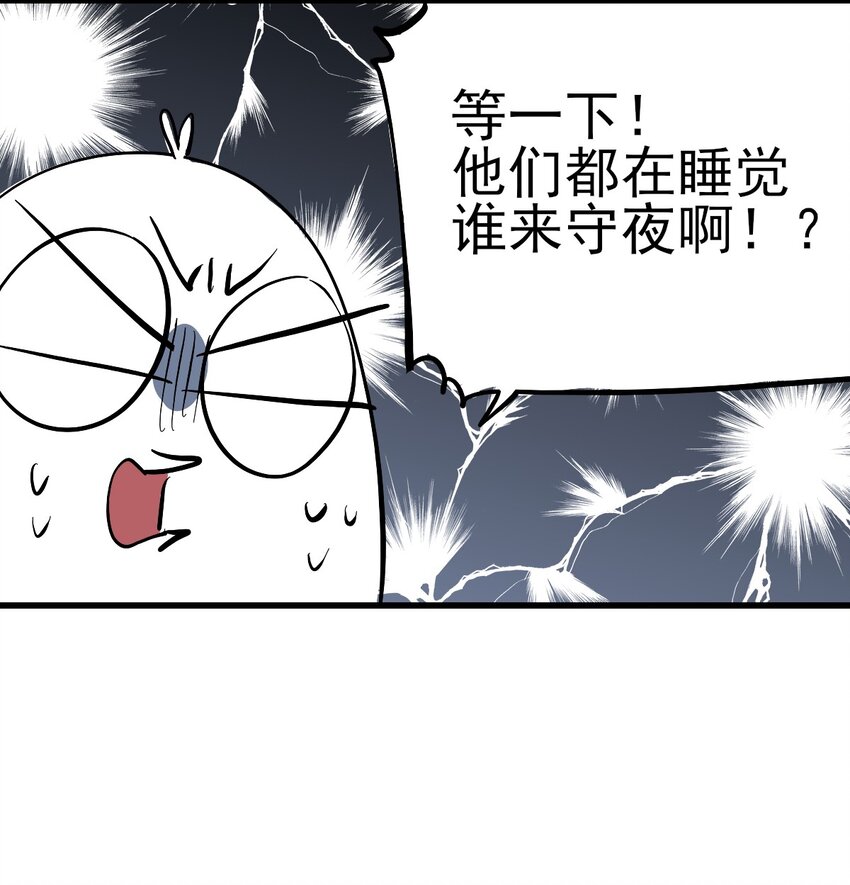 030 回溯之外-第34话