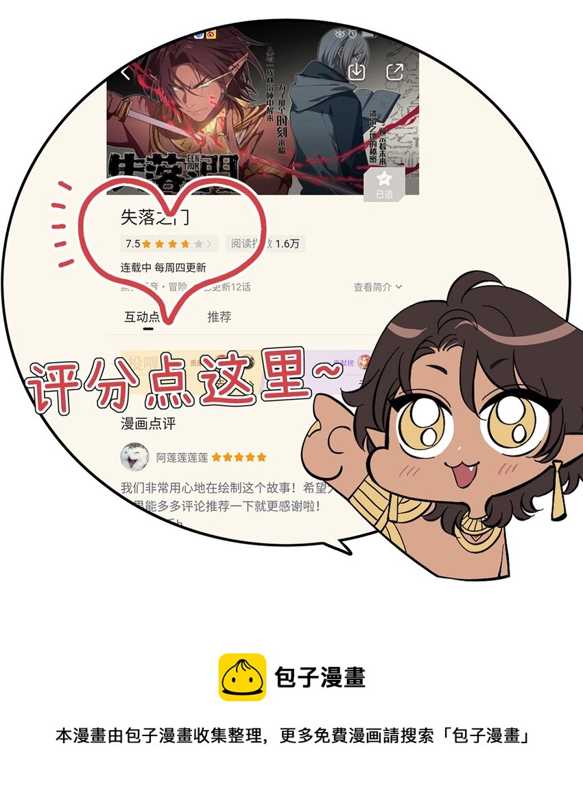 030 回溯之外-第34话