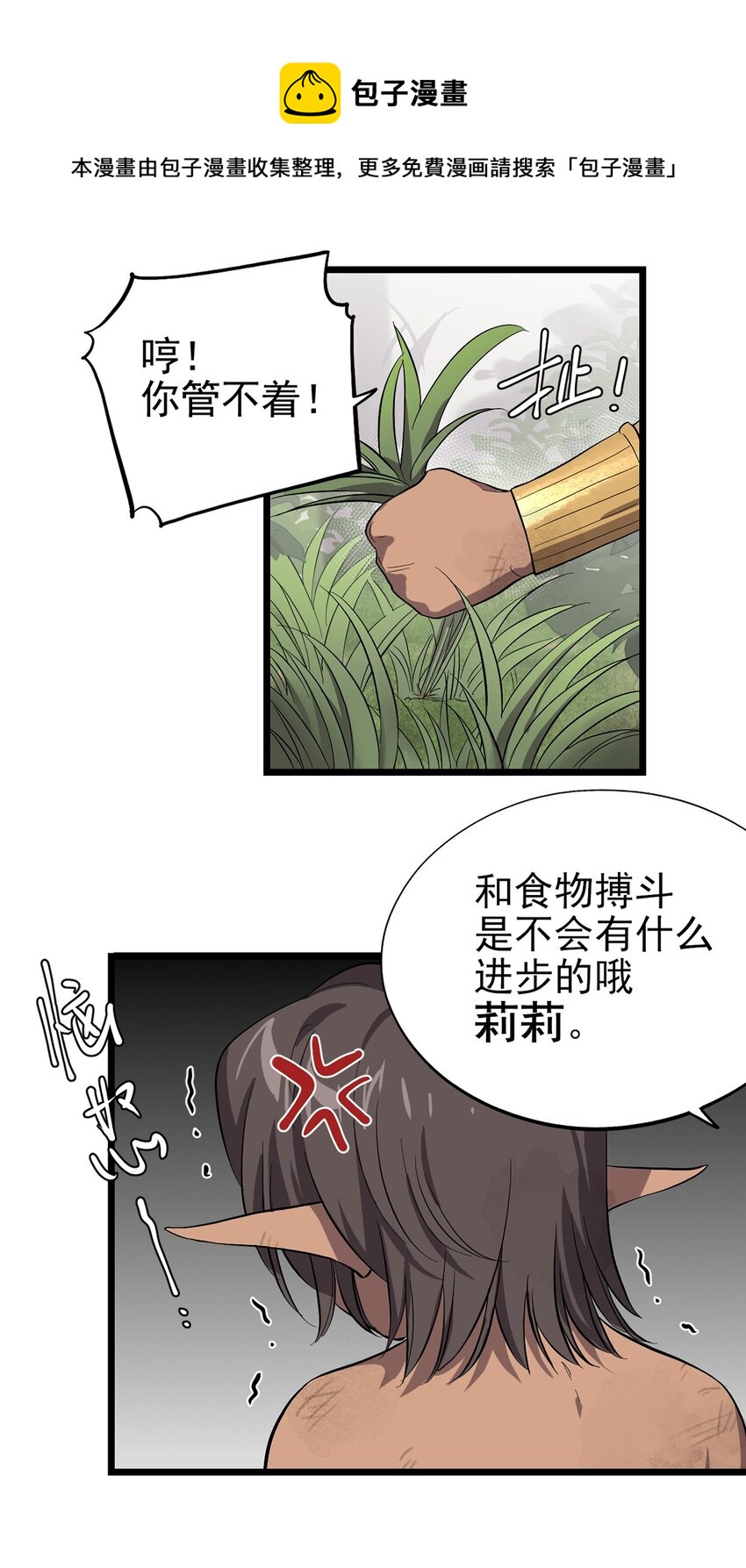 030 回溯之外-第34话