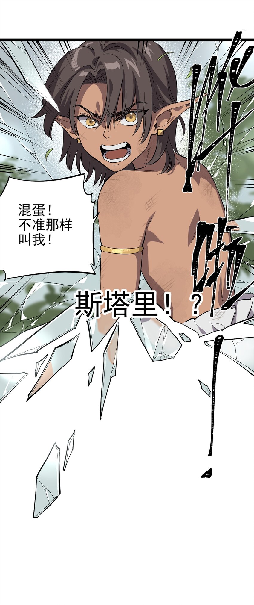 030 回溯之外-第34话