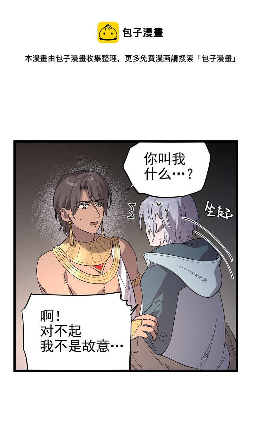 030 回溯之外-第34话