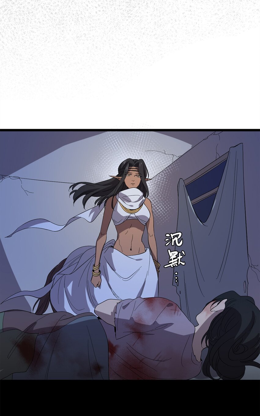 032 人马族的梅尔&middot;赫司(1/2)-第36话