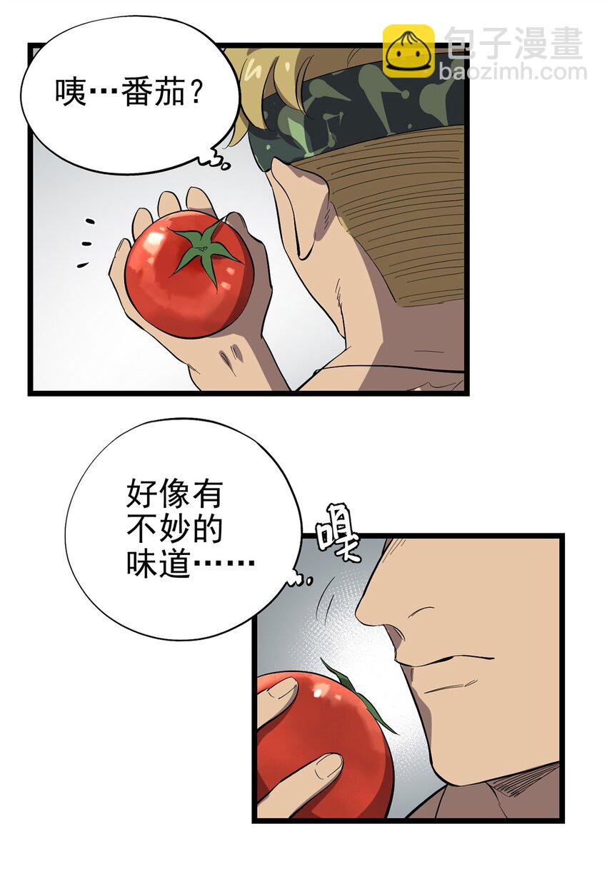032 人马族的梅尔&middot;赫司(1/2)-第36话