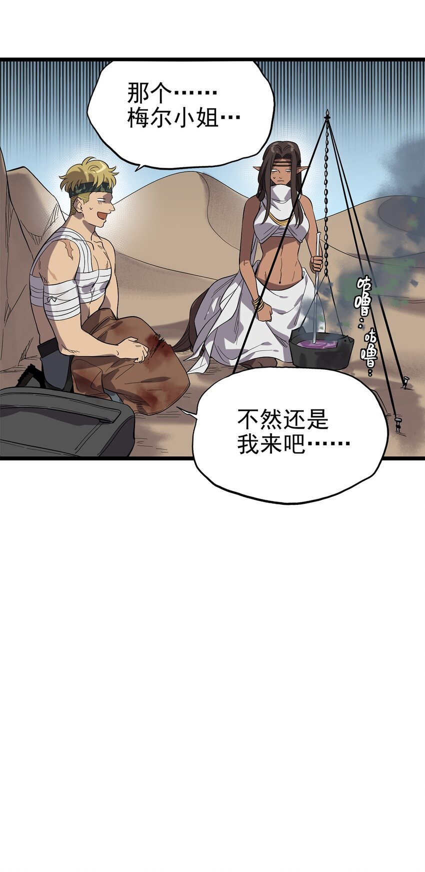 032 人马族的梅尔&middot;赫司(1/2)-第36话