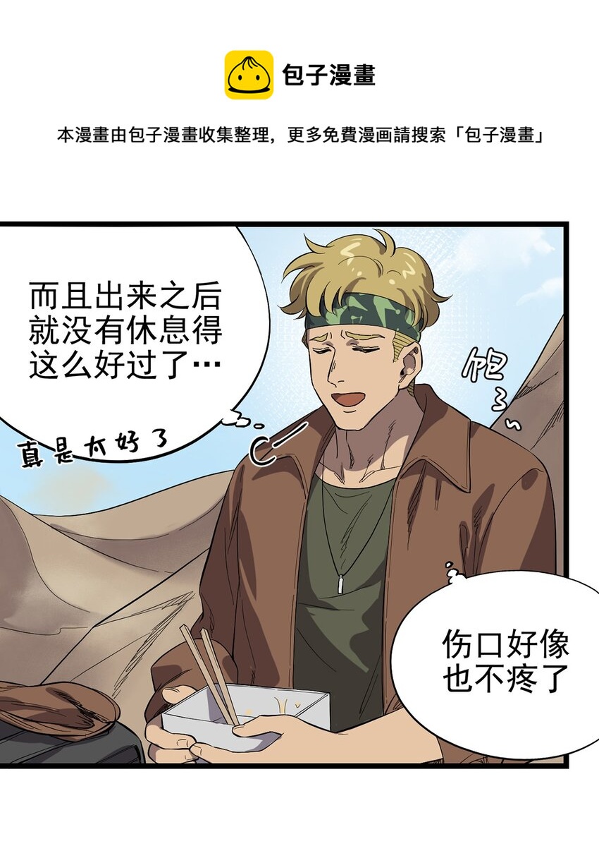 032 人马族的梅尔&middot;赫司(1/2)-第36话