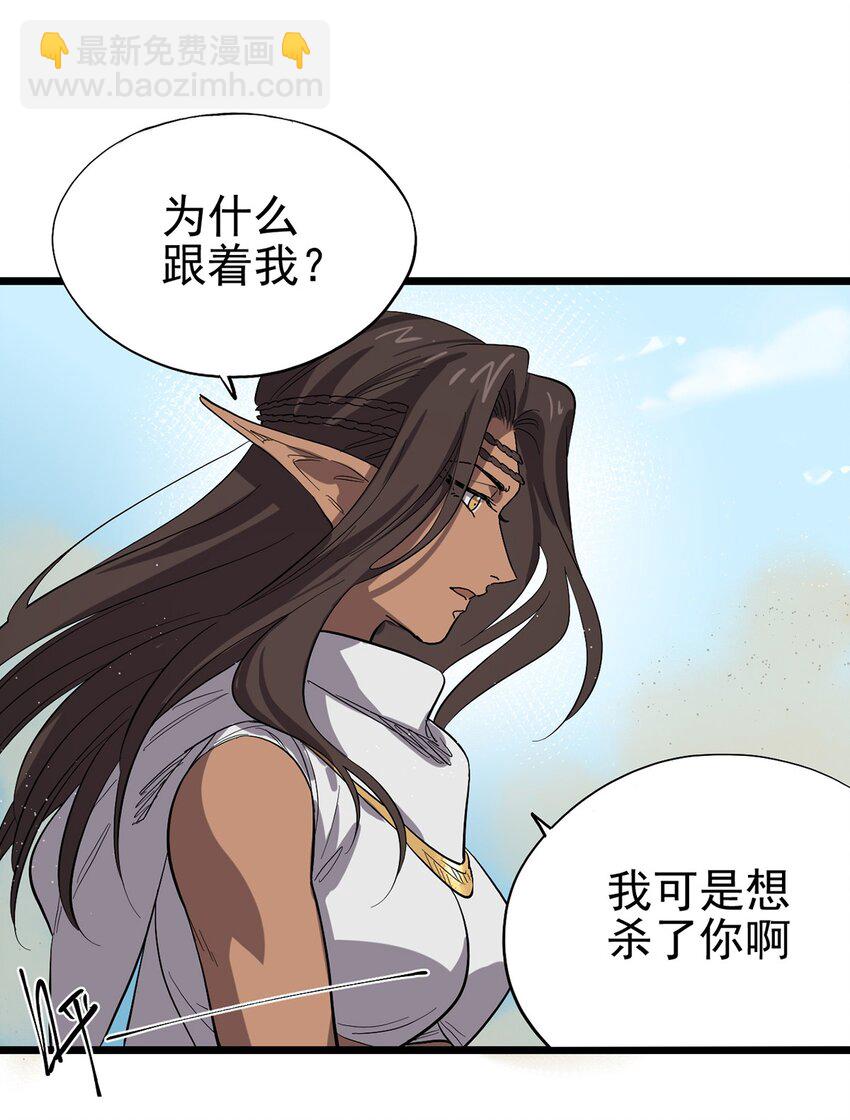 032 人马族的梅尔&middot;赫司(1/2)-第36话