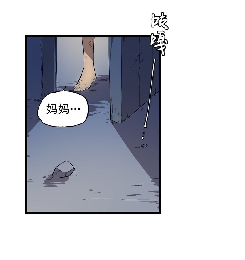 032 人马族的梅尔&middot;赫司(1/2)-第36话