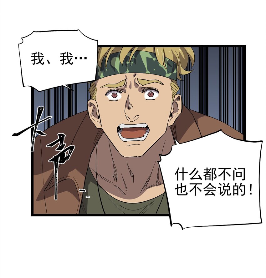 032 人马族的梅尔&middot;赫司(1/2)-第36话